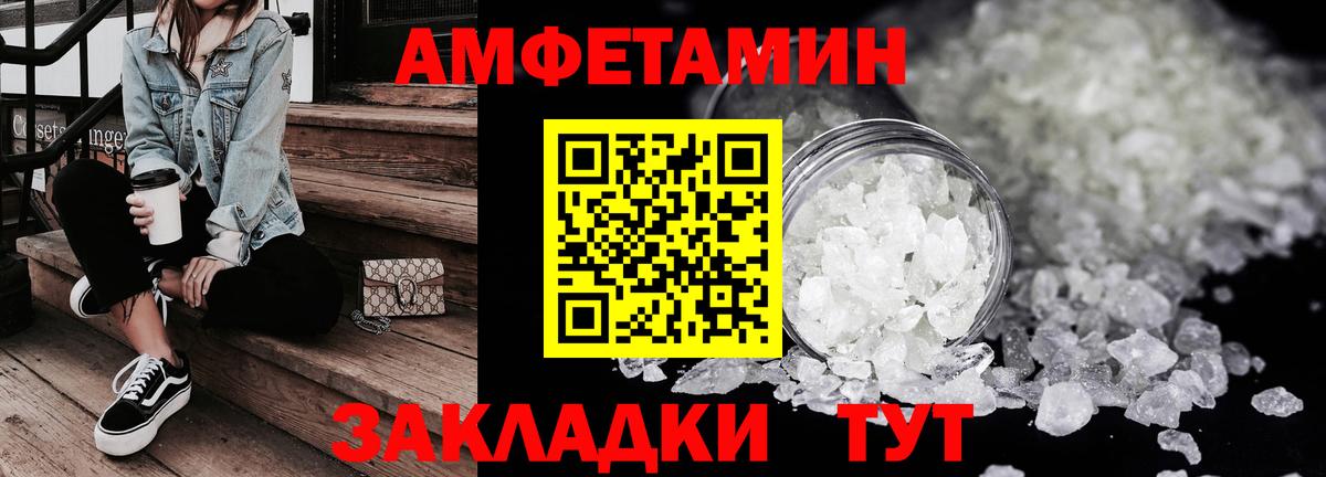 АМФ Розовый Ковров