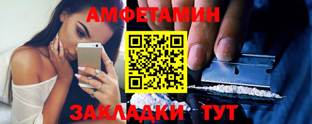 Ковров  АМФЕТАМИН  Амфетамин  АМФ 97%  Вход с VPN 