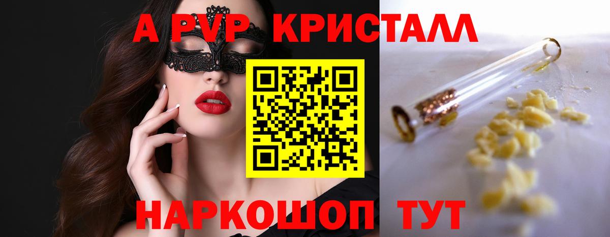 Alpha PVP СК КРИС  Альфа ПВП СК  Ковров  Вход с VPN  APVP СК КРИС 