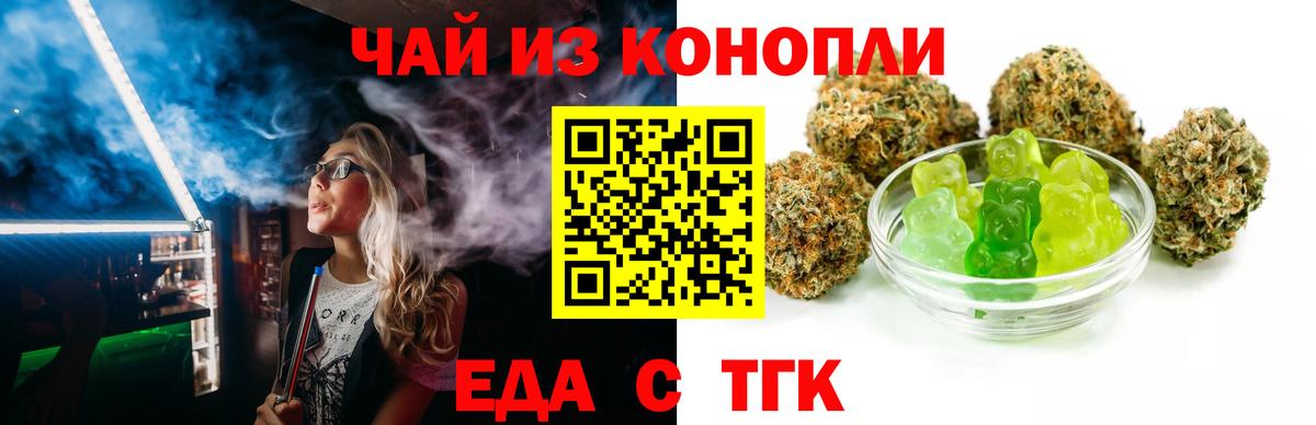 Ковров  Cannafood марихуана  Вход с VPN 