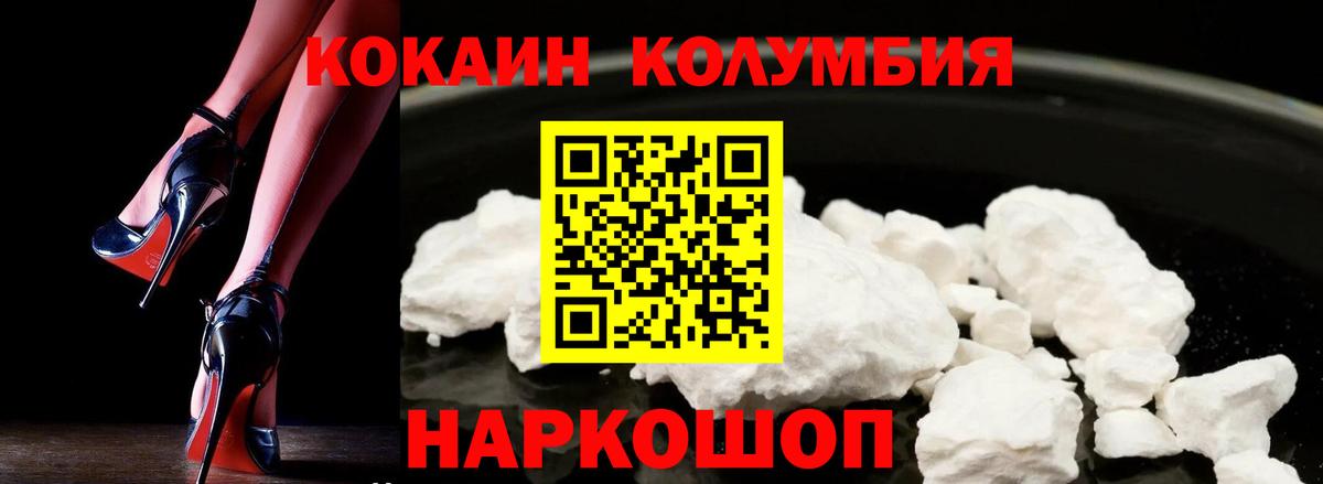 Кокаин 98%  КОКАИН 97%  COCAIN  Ковров  Вход с VPN 