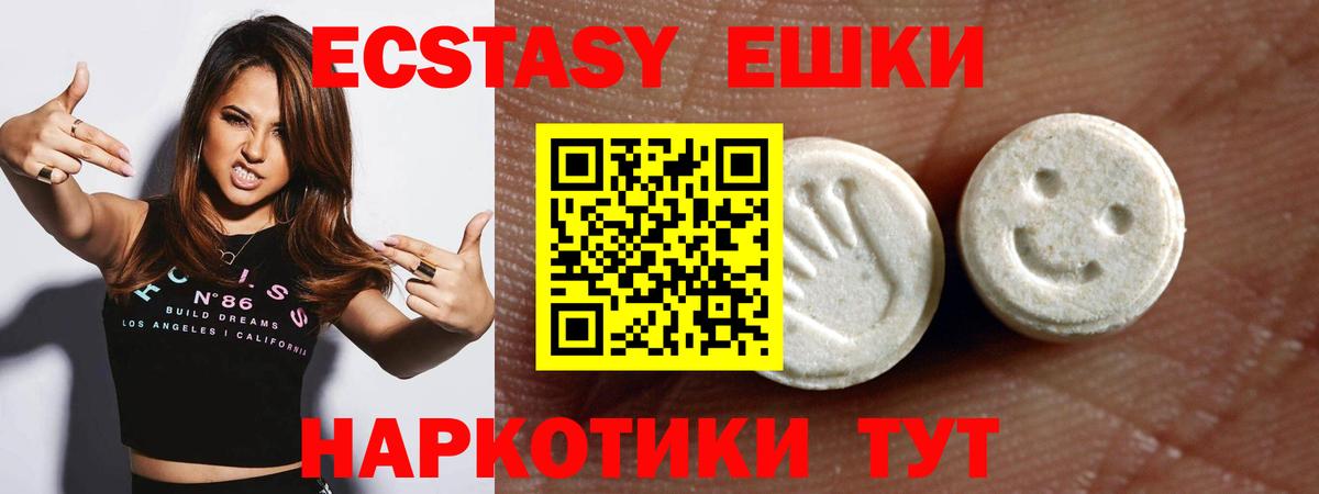 Экстази ешки Ковров