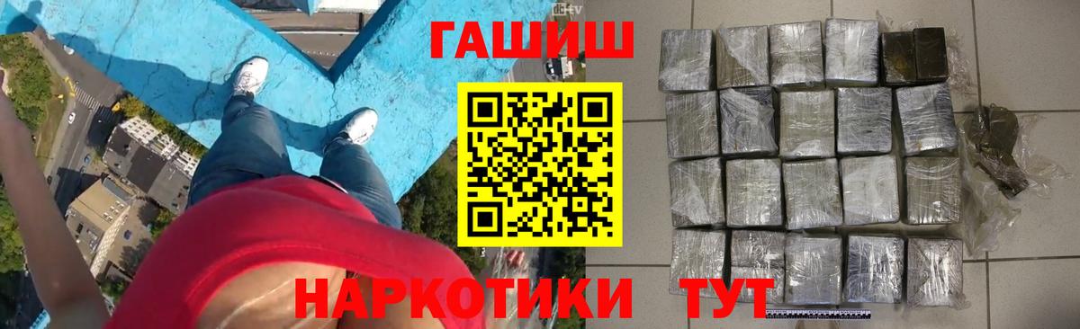 ГАШ  Гашиш хэш  ГАШ VHQ  Вход с VPN  Ковров 