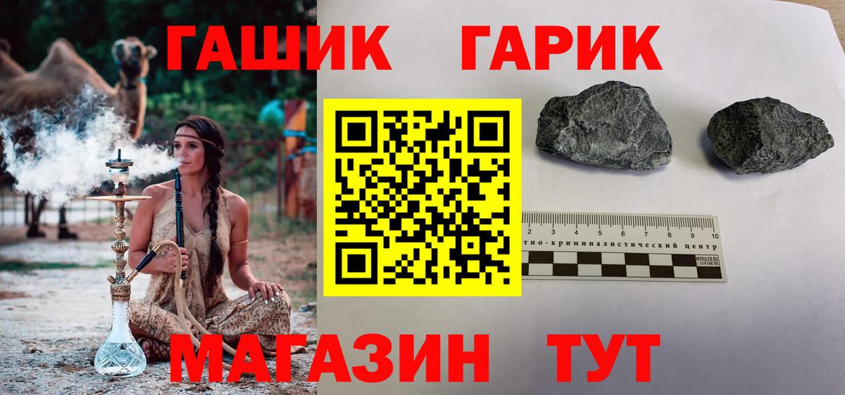 ГАШИШ убойный Ковров