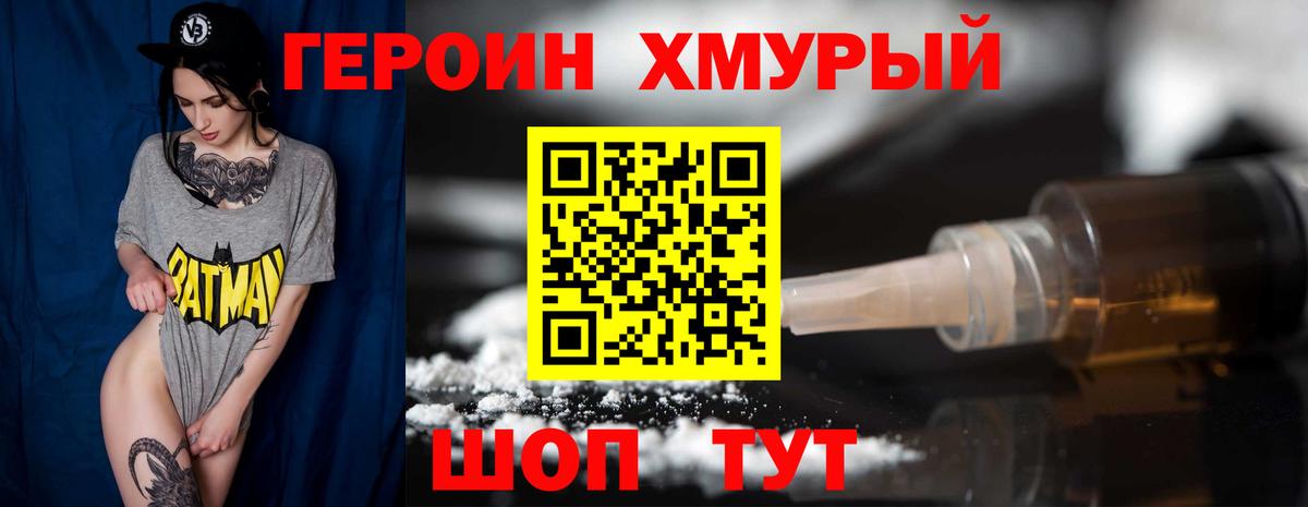 Героин Афган  Вход с VPN  Ковров 