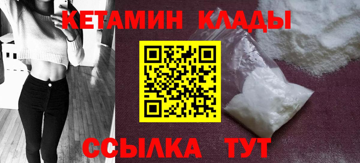 Ковров  КЕТАМИН VHQ  Кетамин VHQ  Вход с VPN 