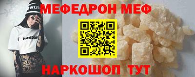 мефедрон Ипатово