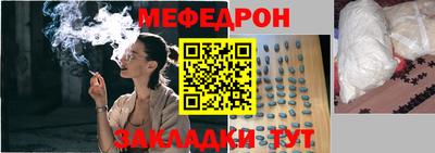 мефедрон Ипатово