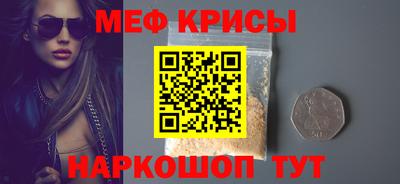 мефедрон Ипатово