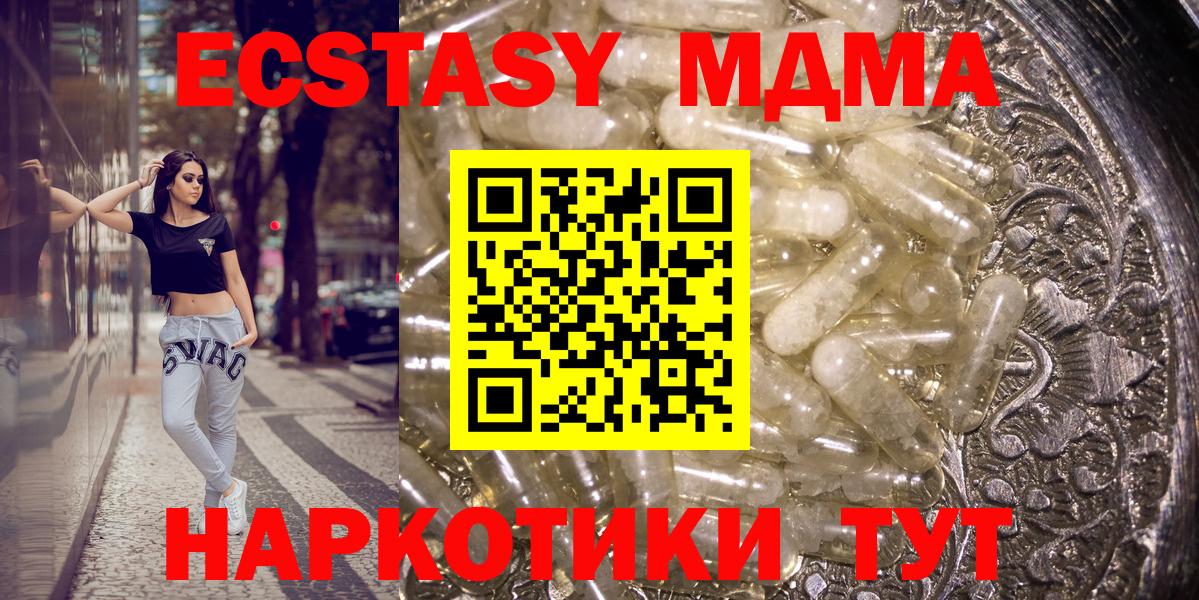 MDMA молли  Вход с VPN  Ковров 