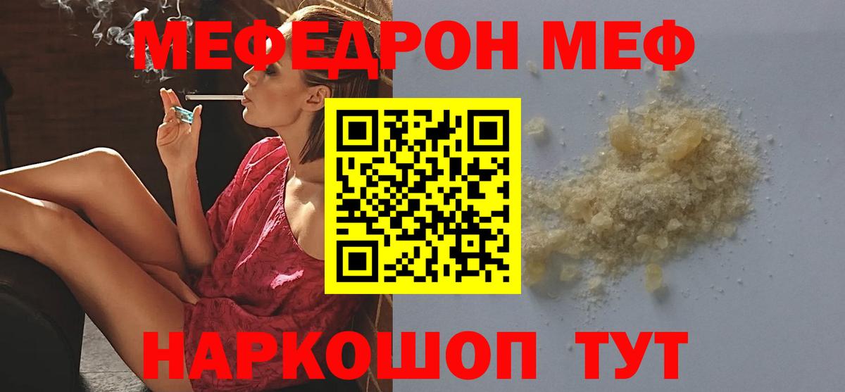 Меф мяу мяу кристаллы Ковров