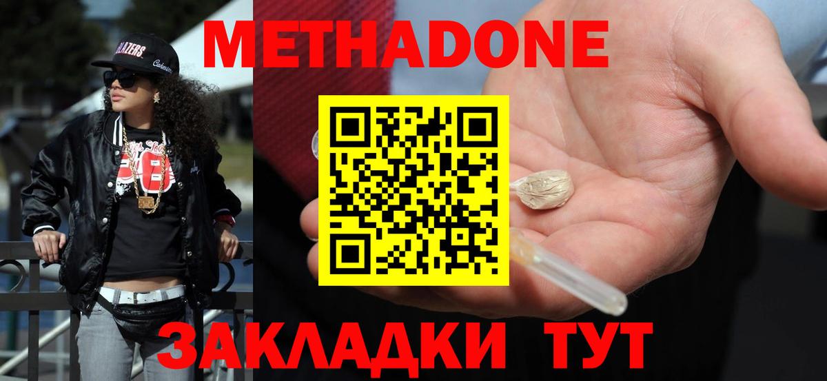 мега как войти  Метадон methadone  Вход с VPN  Ковров 