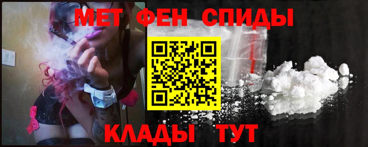 Первитин Methamphetamine Ковров