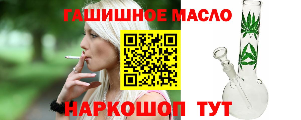 где купить   Вход с VPN  Ковров  Дистиллят ТГК концентрат 